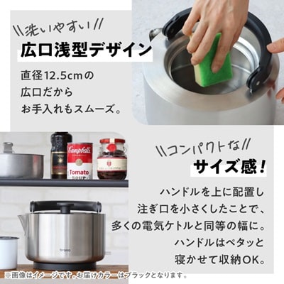 braaa ブラー やかんケトル ブラック 【東京都千代田区】