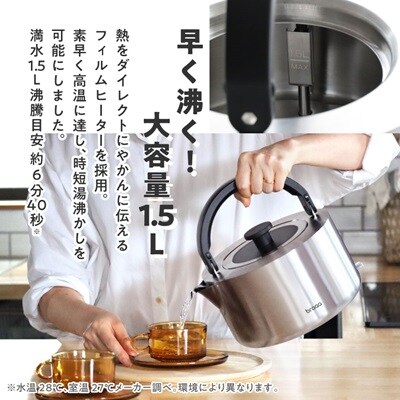braaa ブラー やかんケトル  シルバー【東京都千代田区】