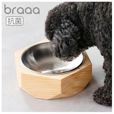 braaa ステンレスペットボウル&ウッドスタンドセット　 ぬめりにくい ペット用フードボウル