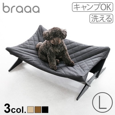 braaa ブラー ペットハンモック Lサイズ ブラック