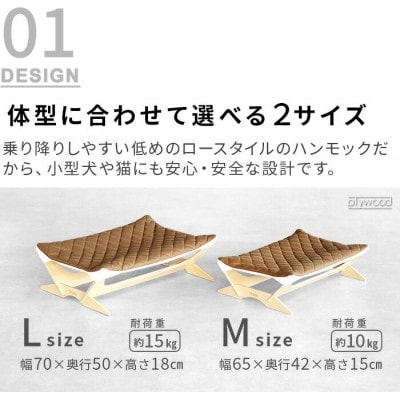 braaa ブラー ペットハンモック Mサイズ モカ