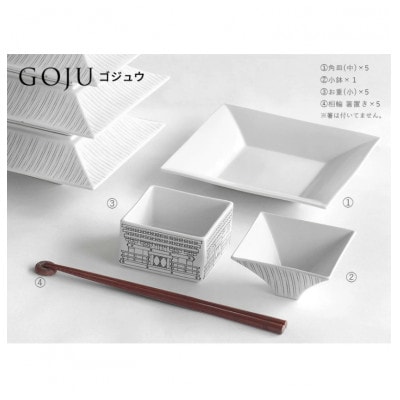 古都うつわ　GOJU