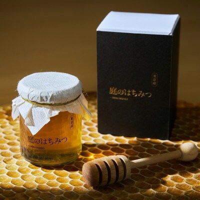 庭のはちみつ(夏)120g×1瓶　