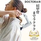 ドクターエア エクサガン ハンディPROホワイト(プレゼント/振動/伸びるアーム/軽量)