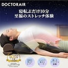 ドクターエア 3Dエアストレッチマット EAM-01 BR ふるさと納税 千代田区