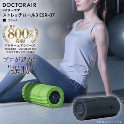 ドクターエア ストレッチロール3 ESR-07ブラック(プレゼント/振動/寝ながら)