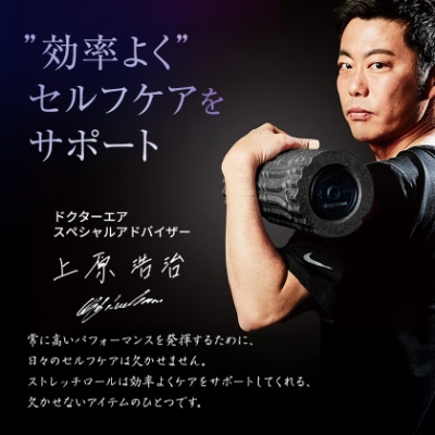 ドクターエア ストレッチロール3 ESR-07ブラック(プレゼント/振動/寝ながら)