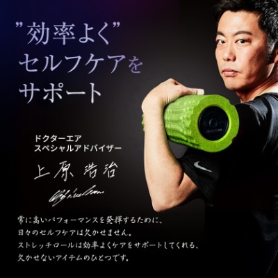 ドクターエア ストレッチロール3 ESR-07グリーン(プレゼント/振動/寝ながら)