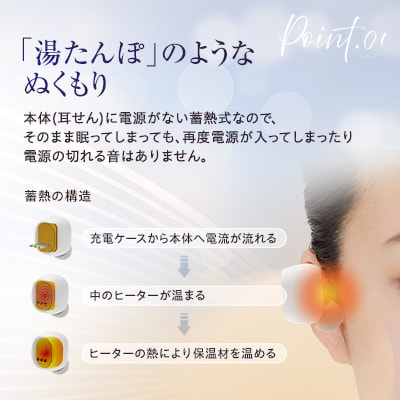 ドクターエア イヤラボ ホワイト(あったかグッズ 充電式 軽量 プレゼントに)