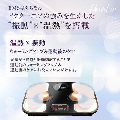 【数量限定】ドクターエア フットケア プレミアム スペシャルエディション(EMS)