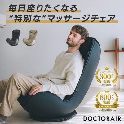 ドクターエア 3Dマジックチェア 座椅子 ブラック　ふるさと納税　千代田区