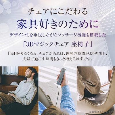 ドクターエア 3Dマジックチェア 座椅子 ブラック　ふるさと納税　千代田区