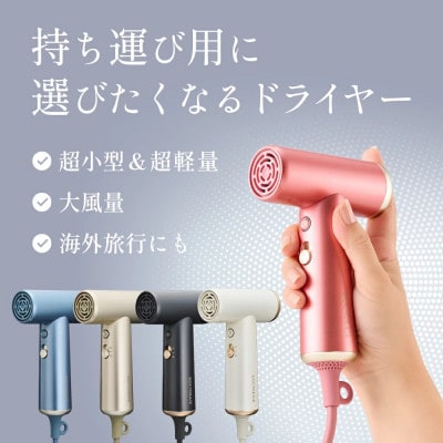 ドクターエア ミラ ジェット ドライヤー　シャンパンゴールド　ふるさと納税千代田区