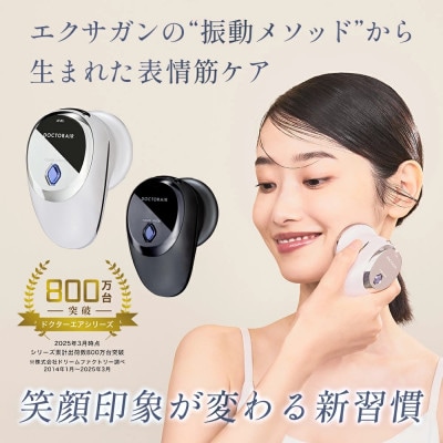 ドクターエア リフトライザー　セレニティホワイト　ふるさと納税千代田区