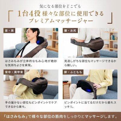 ドクターエア 3Dネックマッサージャープレミアム　ブラウン(首　肩　疲労回復)