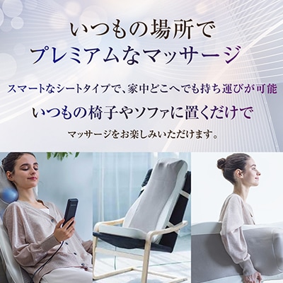 ドクターエア 3Dマッサージシートプレミアム2　アイボリー(背中　腰　疲労回復)