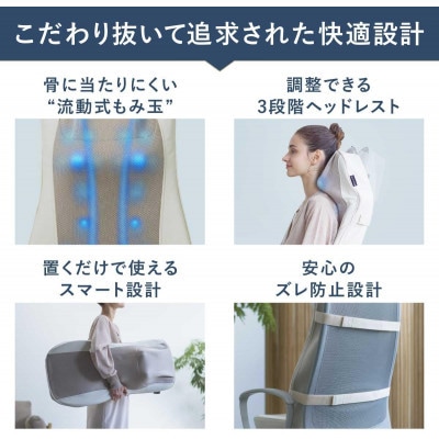 ドクターエア 3Dマッサージシートプレミアム2　アイボリー(背中　腰　疲労回復)