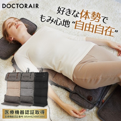 ドクターエア 3Dマッサージシートflatty　グレー(背中　腰　疲労回復)