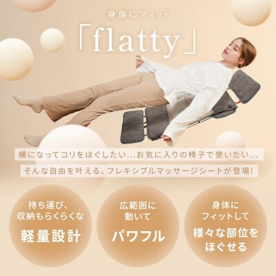 ドクターエア 3Dマッサージシートflatty　ダークグレー　(背中　腰　疲労回復)