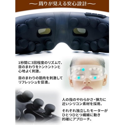 ドクターエア 3Dアイマジックタッピング ブラック(目 寝ながら リフレッシュ ケア)