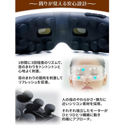 ドクターエア 3Dアイマジックタッピング ゴールド(目 寝ながら リフレッシュ ケア)