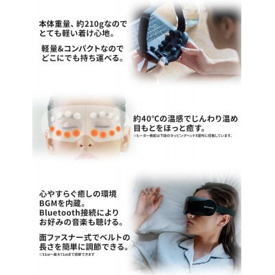 ドクターエア 3Dアイマジックタッピング ゴールド(目 寝ながら リフレッシュ ケア)