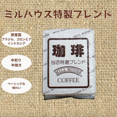 【麹町鈴木コーヒー】レギュラーコーヒー(粉)7種類詰め合わせセット