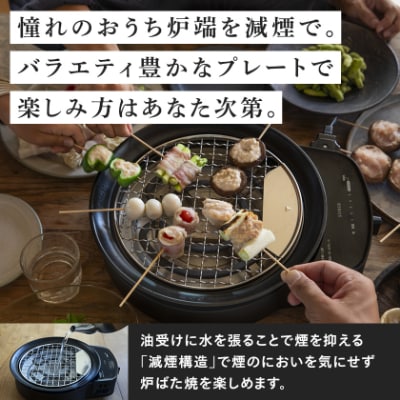 シロカ　おうちいろり　SQ-D151D　土鍋あり