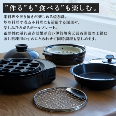 シロカ　おうちいろり　SQ-D151D　土鍋あり