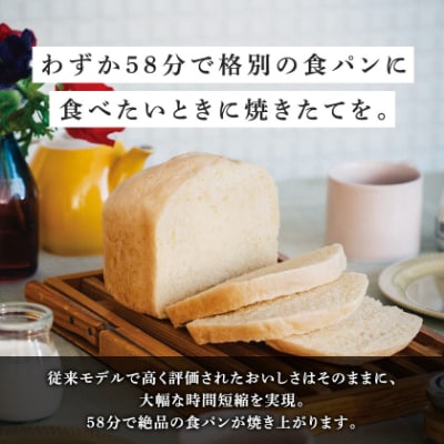 シロカ　おうちベーカリー　SB-2D151