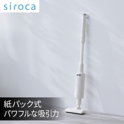 シロカ　紙パック式コードレススティッククリーナー らくらクリーナー　SV-SK151