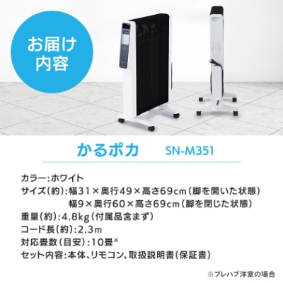 シロカ　遠赤軽量ヒーター かるポカ SN-M351