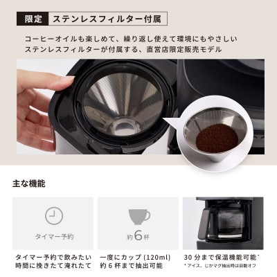 シロカ コーン式全自動コーヒーメーカー カフェばこ PRO　CM-6C271 ブラック