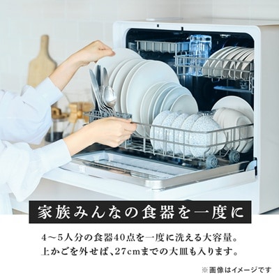 シロカ　食器洗い乾燥機　SS-LA451