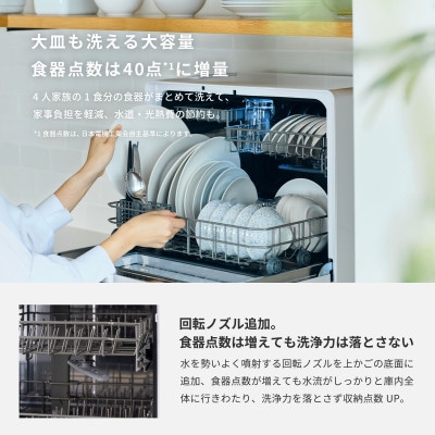 シロカ　食器洗い乾燥機　SS-LA451