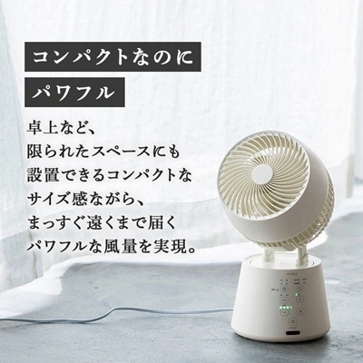 シロカ　3DサーキュレーターSF-15A221　Japandi (ジャパンディ) アイボリー