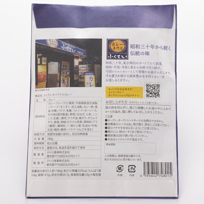レトルトカレー3点セット
