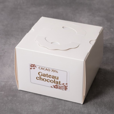 健康志向のあなたに贈る濃厚ガトーショコラ4号サイズ