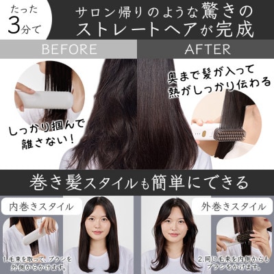 SOSEKI BEAUTY LITGLOSS(ホワイト) ヒートブラシ コード式