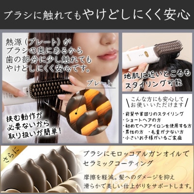 SOSEKI BEAUTY LITGLOSS(ホワイト) ヒートブラシ コード式