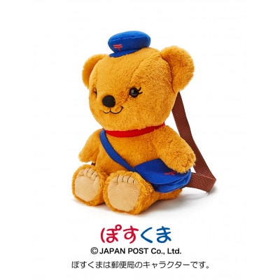 【東京都千代田区】東京逓信病院人間ドックギフト券/男性用  1名様分  +  ぽすくまのリュック