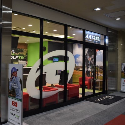 ゴルフテック by GDO クラブフィッティング利用券