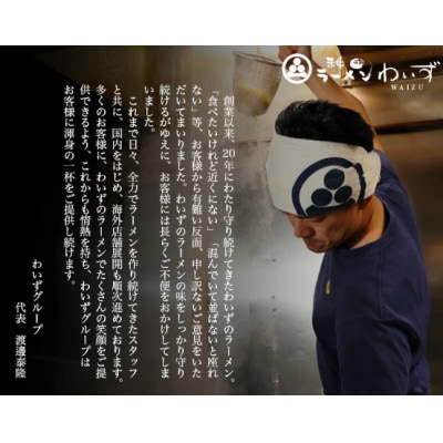 激戦区東京の行列店【神田ラーメンわいず】　わいずラーメン5食セット