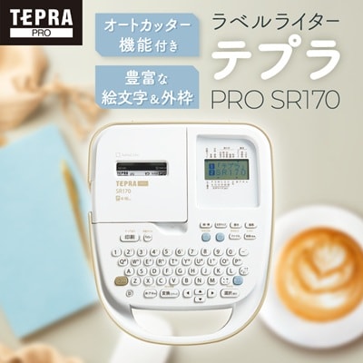 ラベルライター「テプラ」PRO SR170