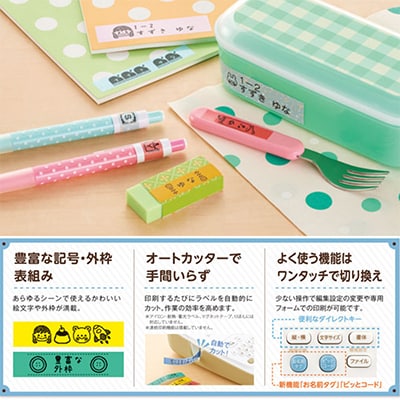 ラベルライター「テプラ」PRO SR170+「テプラ」PRO テープカートリッジSS12K セット