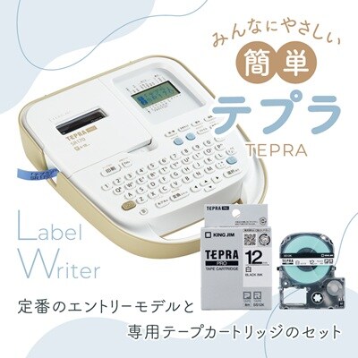 ラベルライター「テプラ」PRO SR170+「テプラ」PRO テープカートリッジSS12K セット