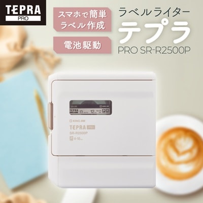 ラベルライター「テプラ」PRO SR-R2500P
