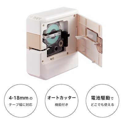 ラベルライター「テプラ」PRO SR-R2500P