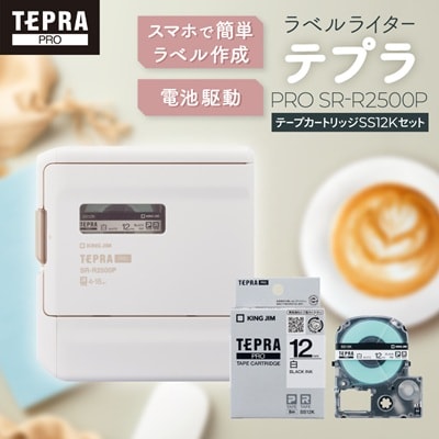 ラベルライター「テプラ」PROSR-R2500P+「テプラ」PROテープカートリッジSS12Kセット