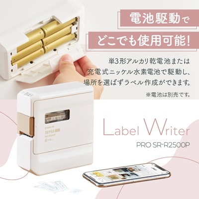 ラベルライター「テプラ」PROSR-R2500P+「テプラ」PROテープカートリッジSS12Kセット